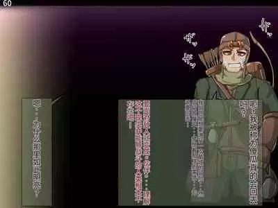 魔物化堕落前線(机翻)