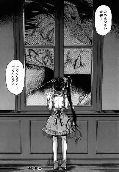 Lolicchau? Pakocchau?