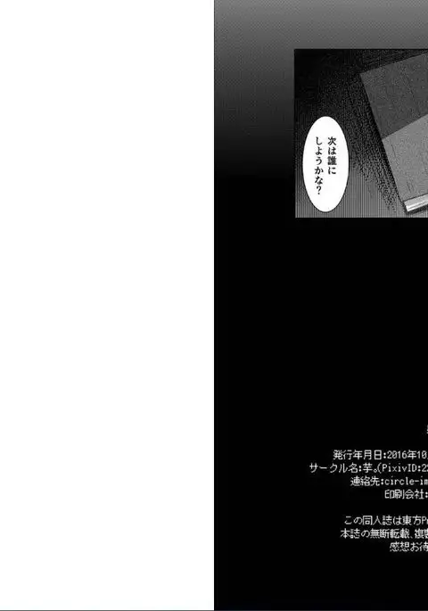 Touhou Ero Status Goudou