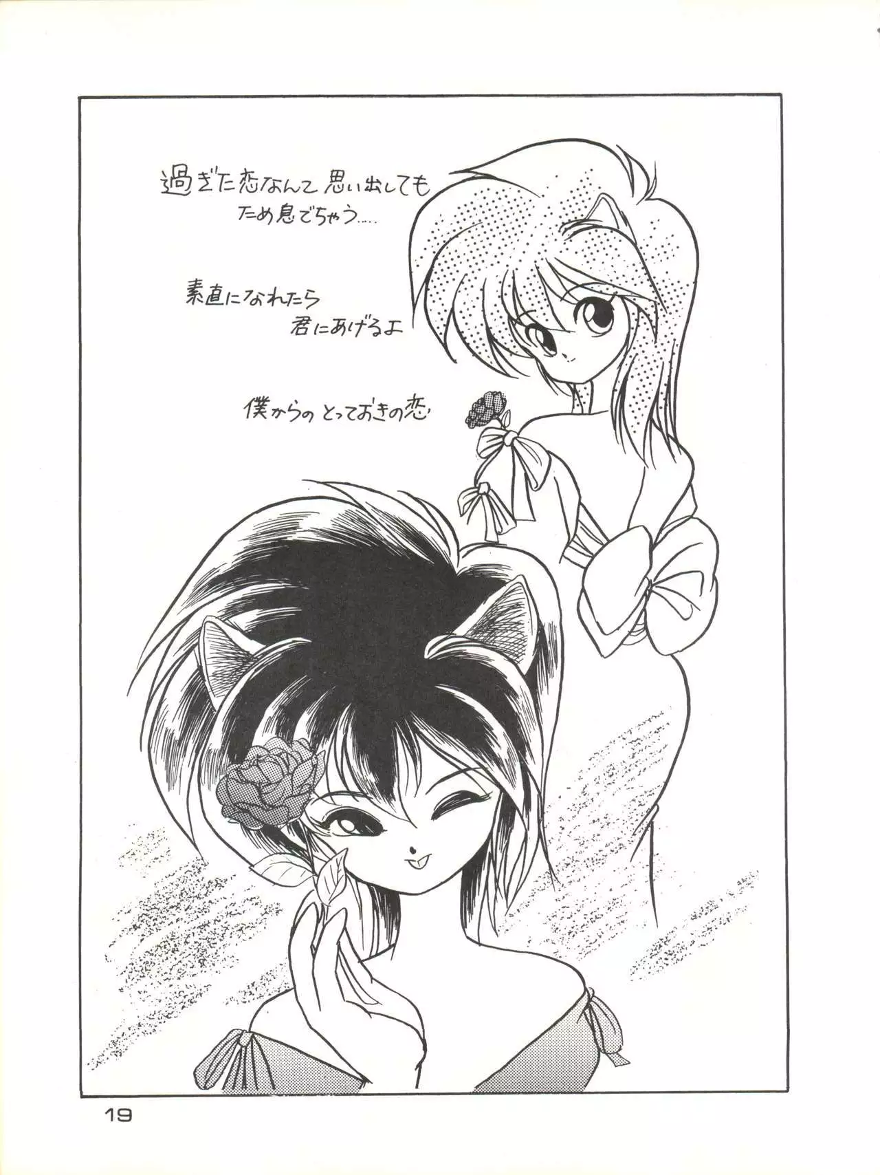 Zoku Tarikihongan Tera