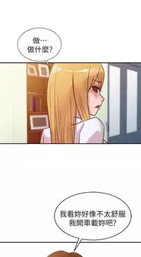 馴服小姨子【韩国】1-12【中文】