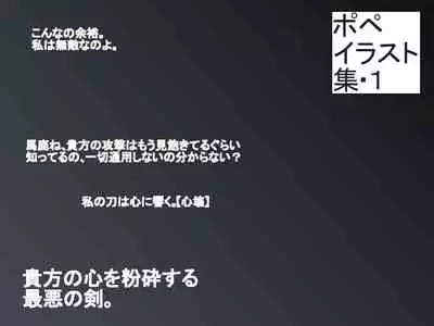 [God issue Pope-chan complete version]