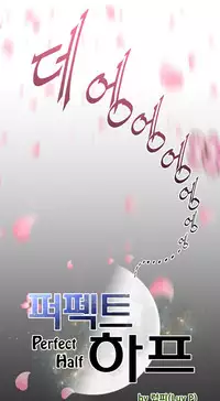 Perfect Half Ch.1-13 (English) (Ongoing)