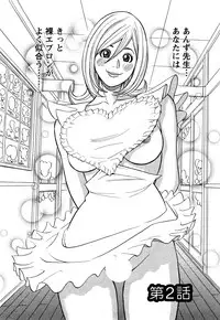 [Tada Isamu] Papa wa Chinguru