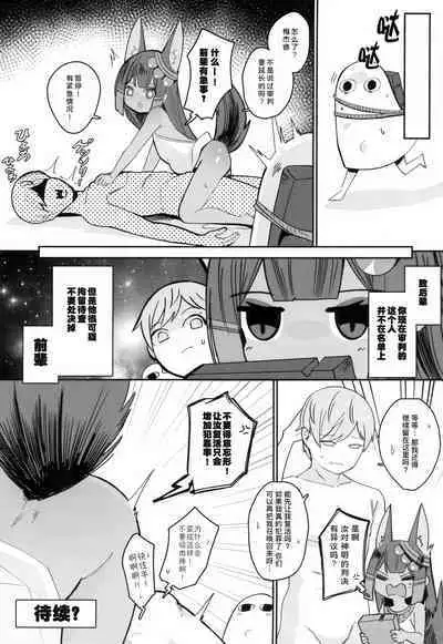 Anubis no Ero Shisha Shinpan - She is the oldest FBI in human history and will find souls who have erotic thoughts about loli | 阿努比斯的色色死者审判