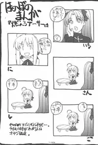 (C70) [TK-BROS (Tamaru Makoto)] TK-07 Fate (Fate/stay night)