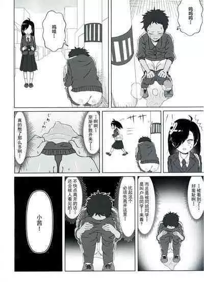 (C92) [Kimino Kakuremino (yomiclone, Marinade Vinegar)] Ameagari no Arch[Chinese] [柠檬茶汉化组]