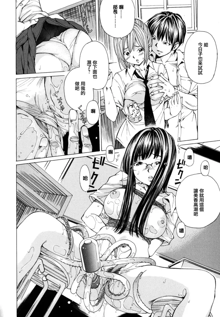 Suhadateki Bishoujo ~Zenbu Nugashichaiya Hen~ Ch. 1-5, 10