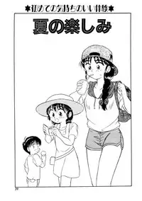 [Okamura Morimi] Memories