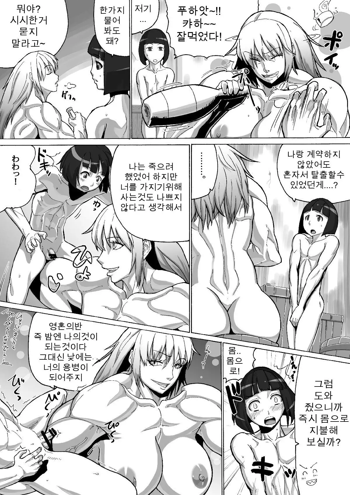 Microne Magazine Vol. 16