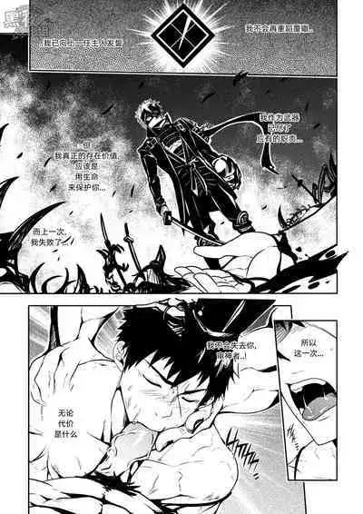 Kizutsuita Pride - Broken Pride | 破碎的自尊