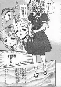 [Mercy Rabbit] Pleasure Paradise