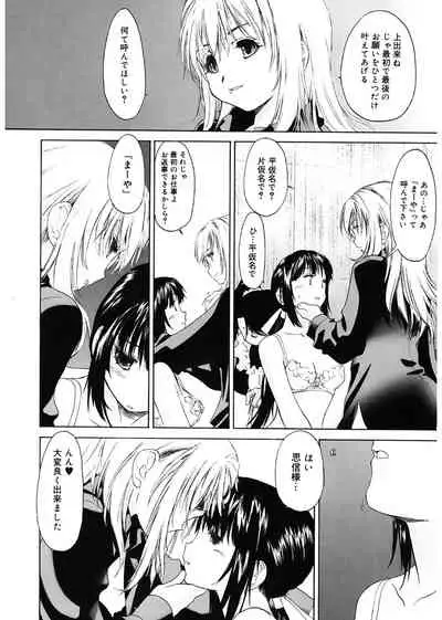 [Kurogane Kenn] Shoujo Sect [Digital]