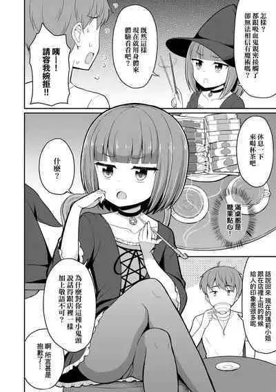 Cafe Eternal e Youkoso!