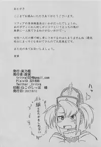 (C92) [Torano Ori (Toritora)] Sophia Chijoku Kenmon (Granblue Fantasy)