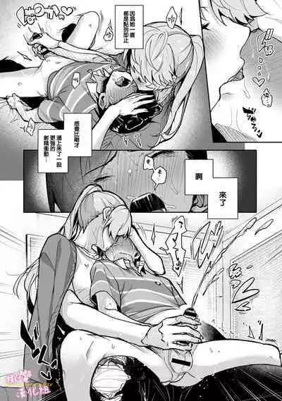 [ri huru] boku tati ha o nee tyan no toriko~00-03后篇｜我们都是姊姊的俘虏00-03后篇[中文] [橄榄汉化组]