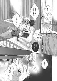 [Pon Takahanada] enTRANS Vol. 03