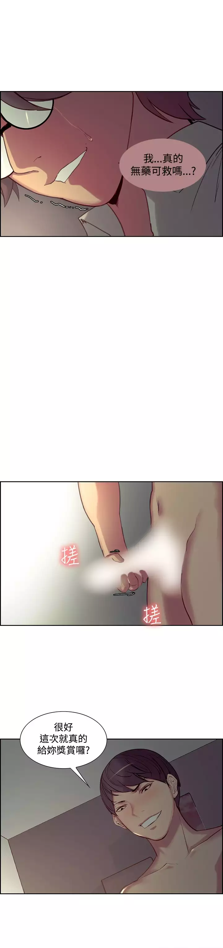 Domesticate the Housekeeper 调教家政妇 ch.1-27