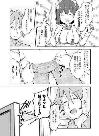 Dengeki Moeoh 2023-04