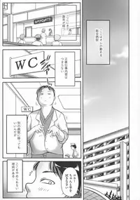 [Akane Shuuhei] Trip Kairaku no Hate ni…