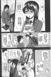 [Jirou] Repeat Libido | 重複著的性愛慾望 [Chinese]