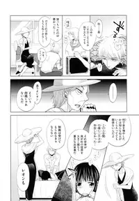 [Dobato] Shoujo to Gang to Aoi Yoru