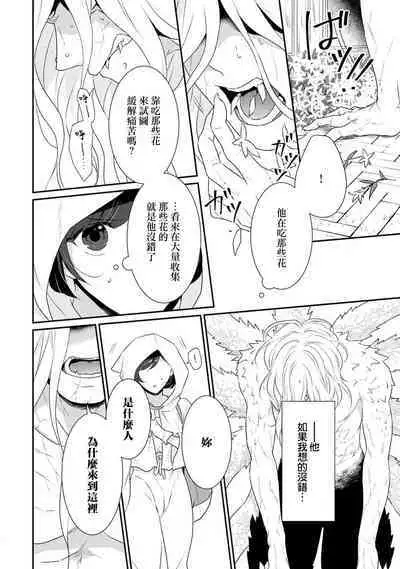 [Narada Yamato] Tensei Majo wa Ryuuzoku no Mamono-sama ni Kakowaremasu | 转生魔女被魔龙金屋藏娇了 1-10 [Chinese] [莉赛特汉化组]