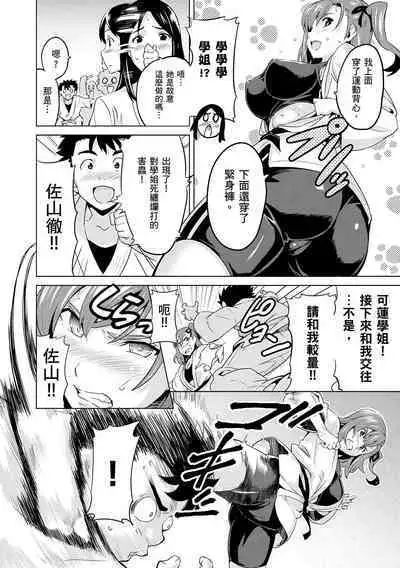 Sister Breeder | 姊妹調教飼育者