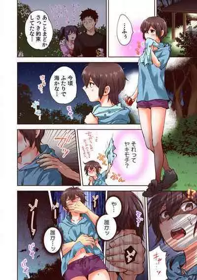 "Yada... Sonna ni Hirogenaide" Osananajimi no Oku made Sashirete Shintai Kensa 1-8