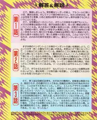 [MEE-kun] MEE-Kun Shoujotai