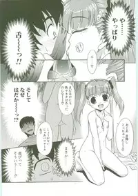 [Nekogen] O-Tonari Kazoku