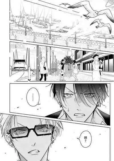 [Totofumi] Densetsu no Yarichin VS Teppeki no Shiriana | 传说级炮王vs铁壁屁眼 (MAGAZINE BE×BOY 2021-10) 1-5 + 番外 + 折页 [Chinese] [冒险者公会] [完结] [Digital]