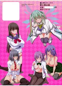 [Arsenal] Shitagari JK Ecchi [Digital]