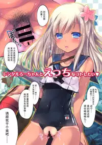 (CSP6) [Alemateorema (Kobayashi Youkoh)] GARIGARI 70 + Omake Paper (Kantai Collection -KanColle-) [Chinese] [屏幕髒了漢化組]
