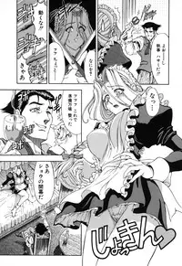 [Sena Youtarou] JOKER