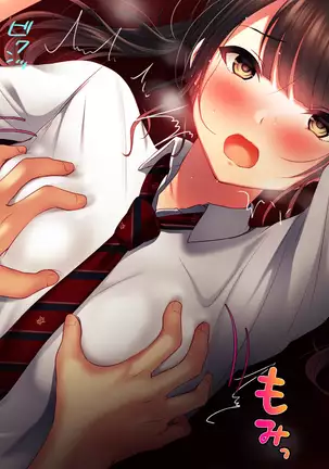 Shinyuu no Kanojo o Netoru Toki. ~Mari no Baai~