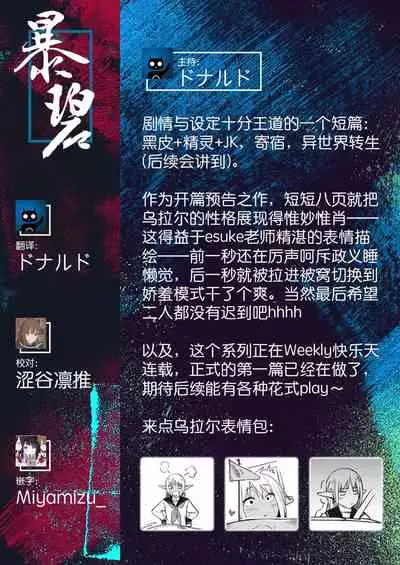 Kasshoku Elf JK to Naze ka Dousei Shitemasu. | 不知为何,我和褐色精灵JK在同居。