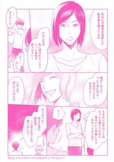 [Enoki Gorou] Gohatto Romance! [Digital]