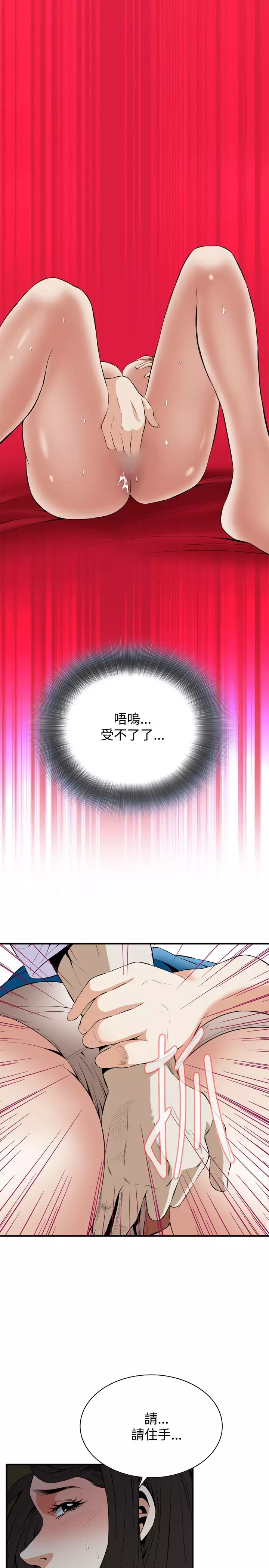 Take a Peek 偷窥 Ch.33-34