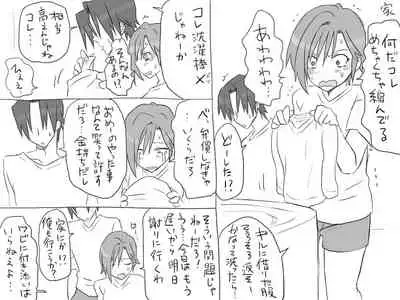 Changed into a Girl, with My Best Friend