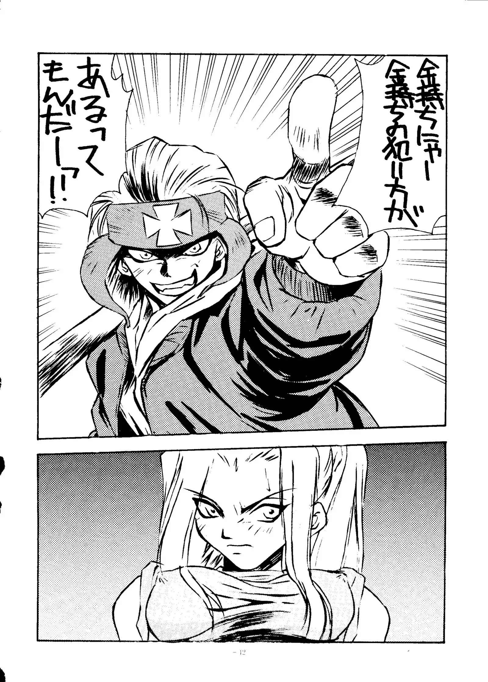 Okachimentaiko Ultra