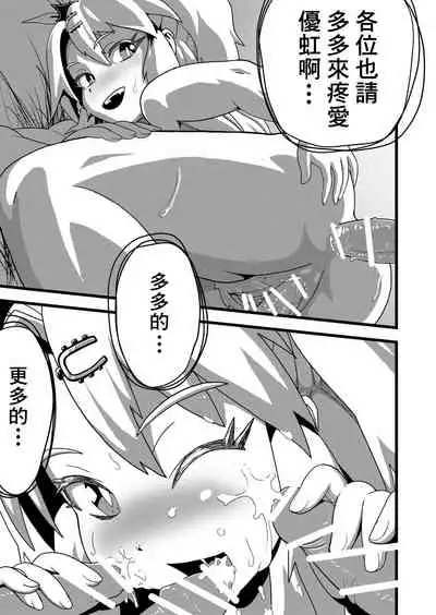 Bishoujo Kyuuketsuki ga Nippon ni Kite Kandoushite Koto