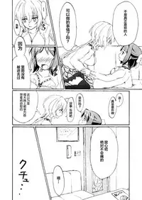 Gomenne, Arigato. Sayonara | 抱歉 谢谢 再见