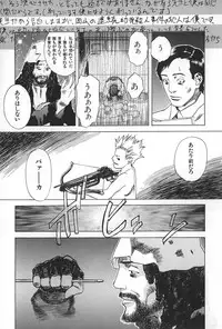 [Tenjiku Rounin] BLIND