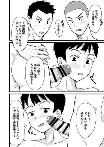 酒酔3P~酔った勢いでノンケ友達とやっちゃいました~