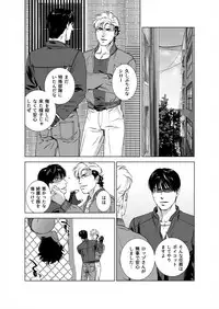 [Inumiso] Darkness Hound 5