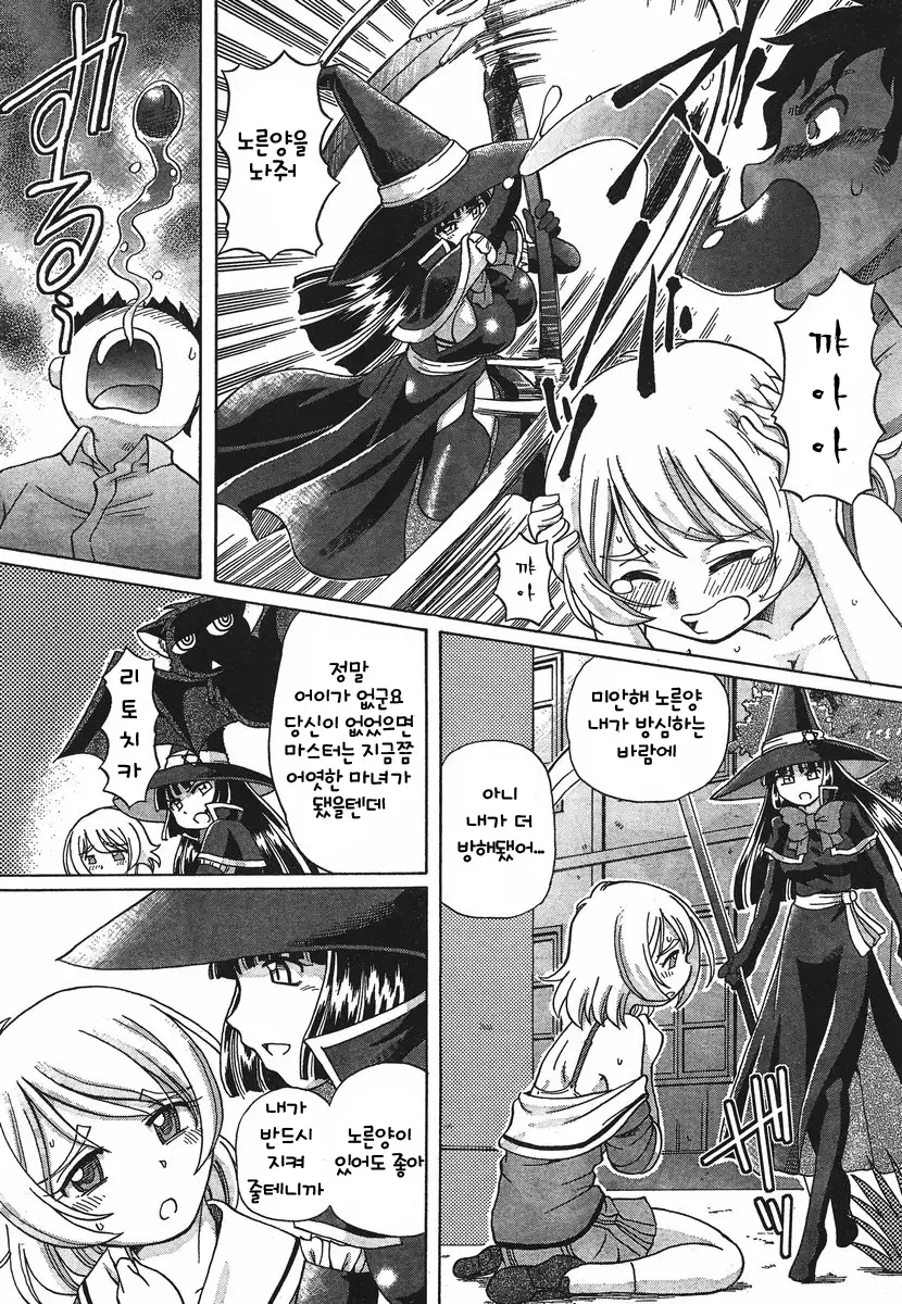 TS Majo Rie x Norn | TS마녀 리에×노른