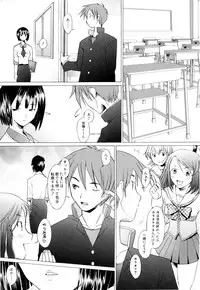 [Sakai Hamachi] Tsumeawase