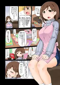 [CELTRANCE (Kogaku Kazuya)] Mama Hame Sex (Tsuya) [Digital]