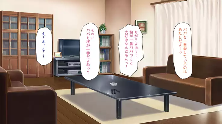 Tsuma ni Kakurete Musume-tachi to Furin Shiteimasu